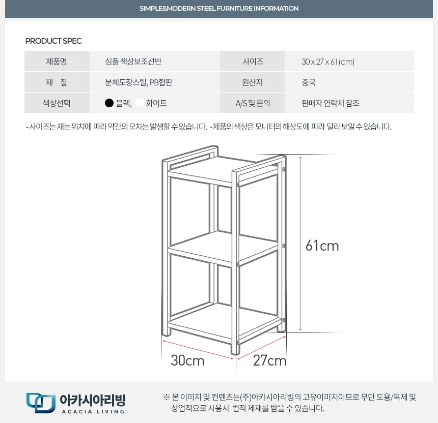 책상 보조선반 미니 테이블 작은 간이 사이즈 코너 틈새 상세4