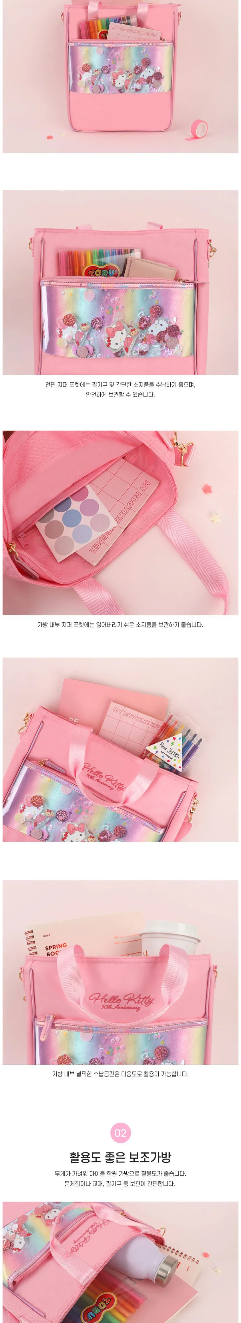 헬로키티 블링 보조가방 50th 778842 상세2