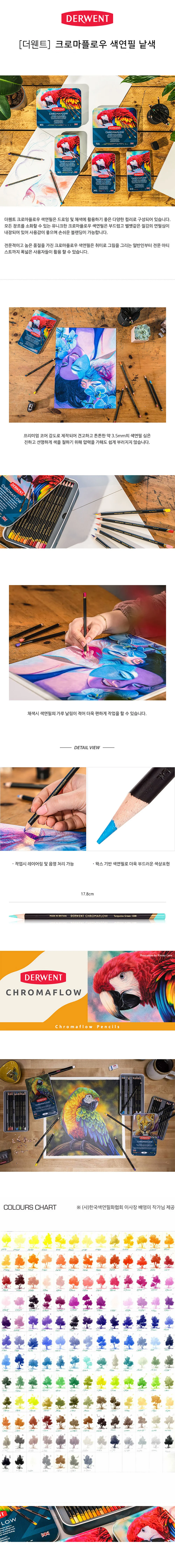 감성문구 미술용품 색연필 레이신 1개 상세1