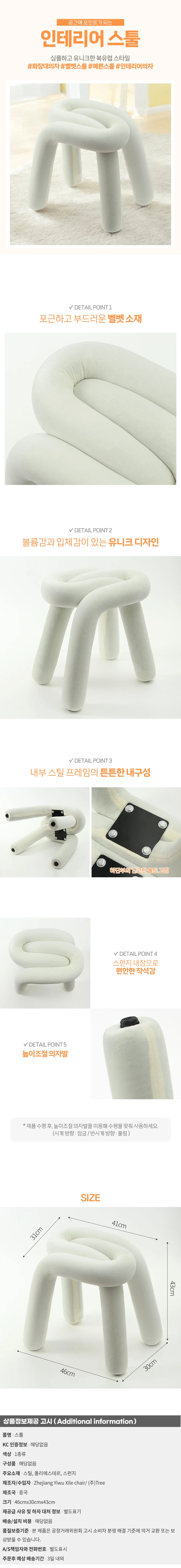 인테리어 스툴 스툴의자 소파스툴 미니스툴 상세1