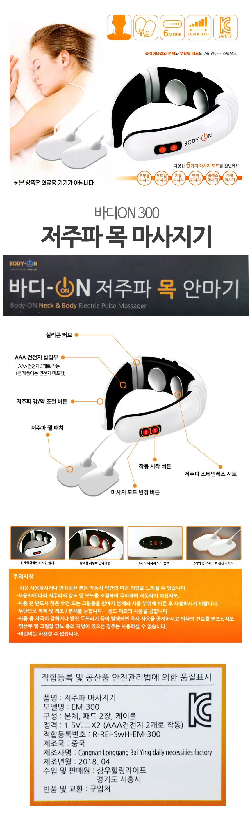목걸이 밴드 안마기 안전 지압 저주파 목 마사지기 상세1