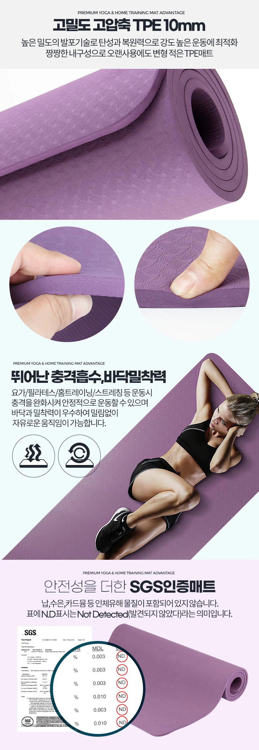 TPE 와이드 접이식 트레이닝 운동 홈트 10mm 상세3