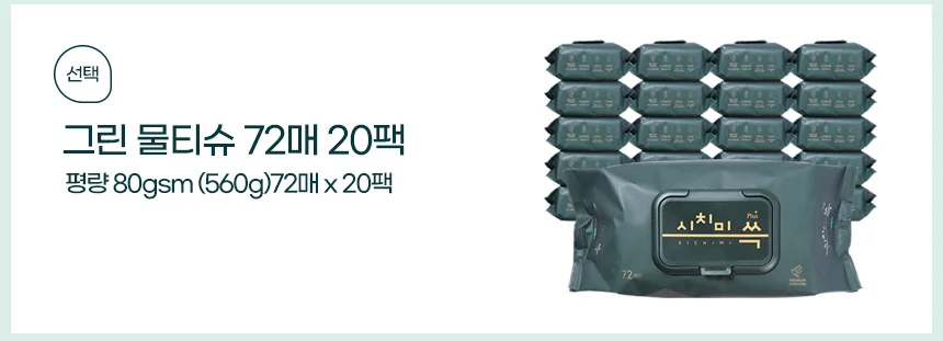 마켓다인 아기물티슈 72매 20팩 휴대용물티슈 도톰물티슈 상세2