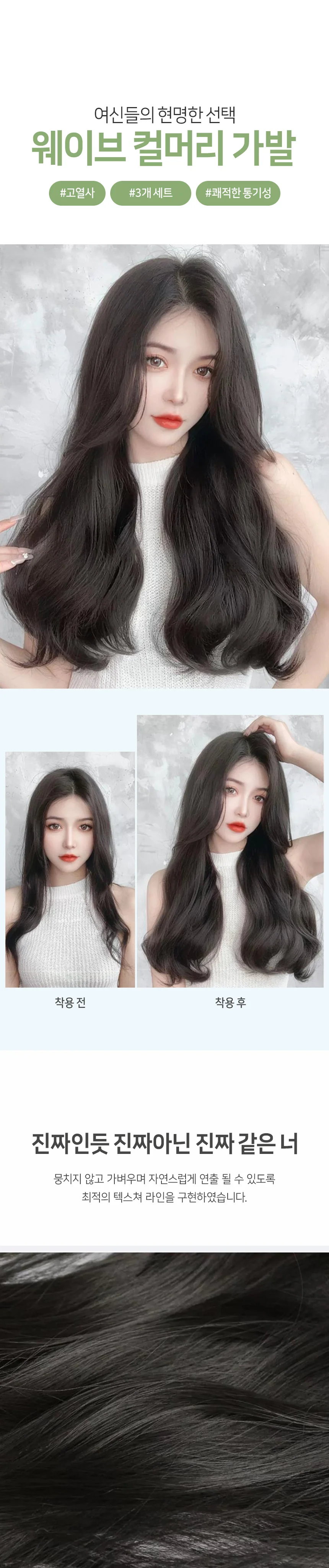 롱 헤어 피스 웨이브 붙임머리 가발 똑딱이 부분 60cm 상세2