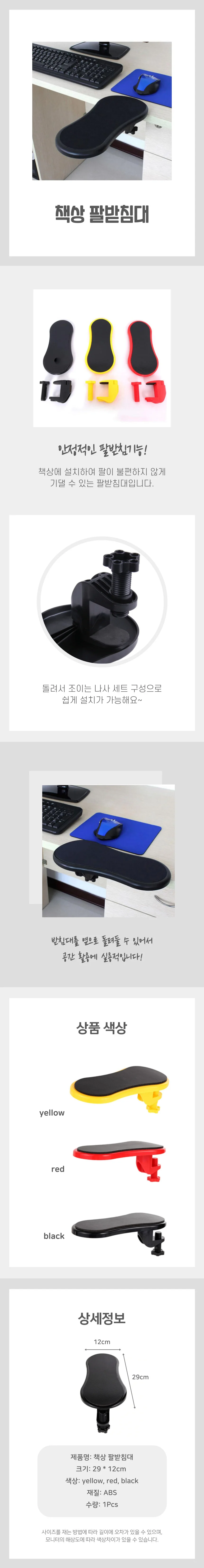 책상 팔받침대 손목 거치대 팔걸이 컴퓨터 책상용 팔꿈치 지지대 사무실 PC 작업용 상세4