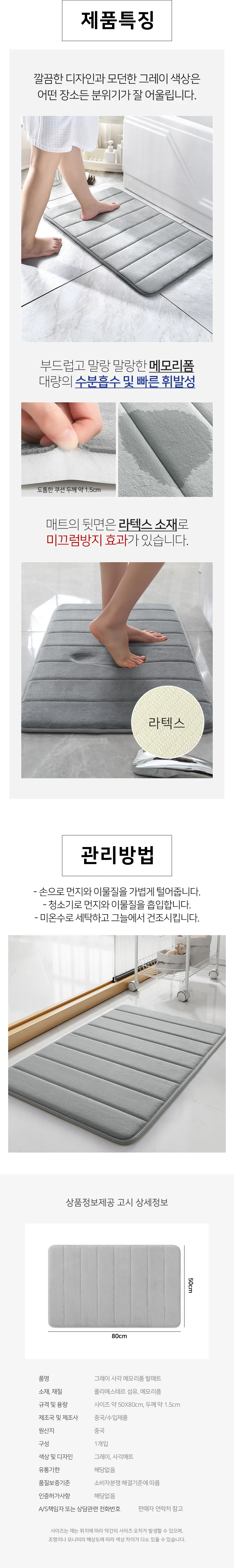 메모리폼 발매트 욕실발매트 미끄럼방지발매트 쿠션발매트 상세3