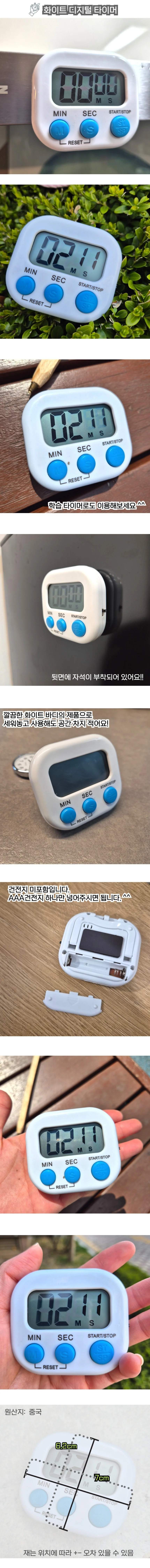 화이트컬러 자석부착 스탠드 알람 타이머 상세1