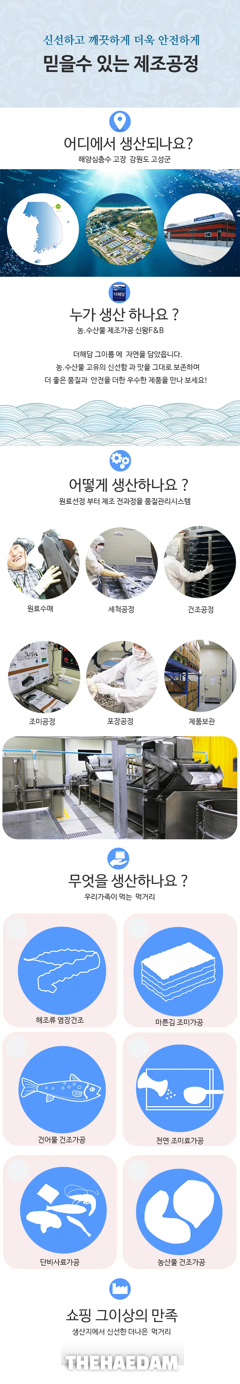 엠다인A 3.75kg 볶음땅콩 분태땅콩 알땅콩 상세9