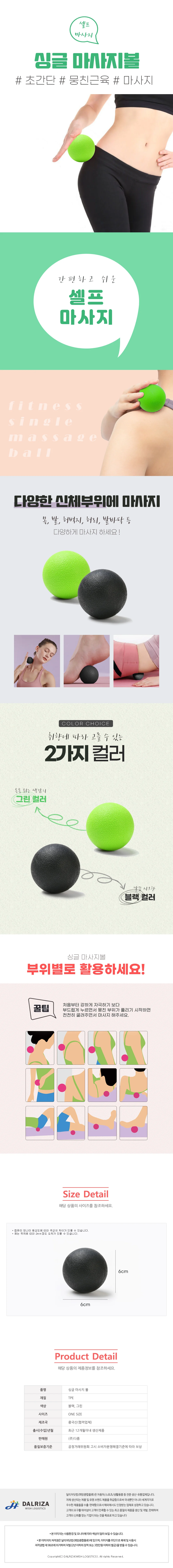 지압 마사지볼 듀오볼 스트레칭 요가 헬스용품 상세2