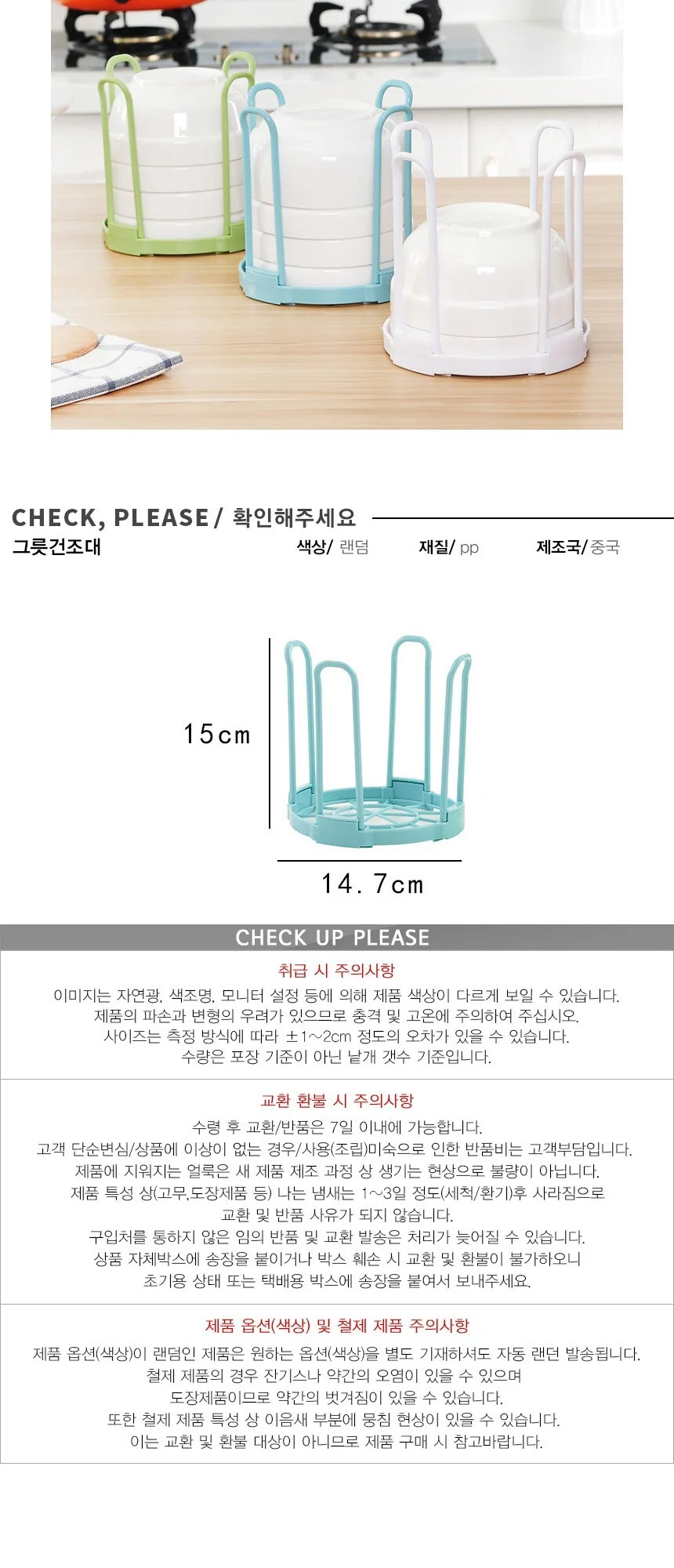 조립식 설겆이 그릇 건조대 수납 식기 정리 주방 상세4