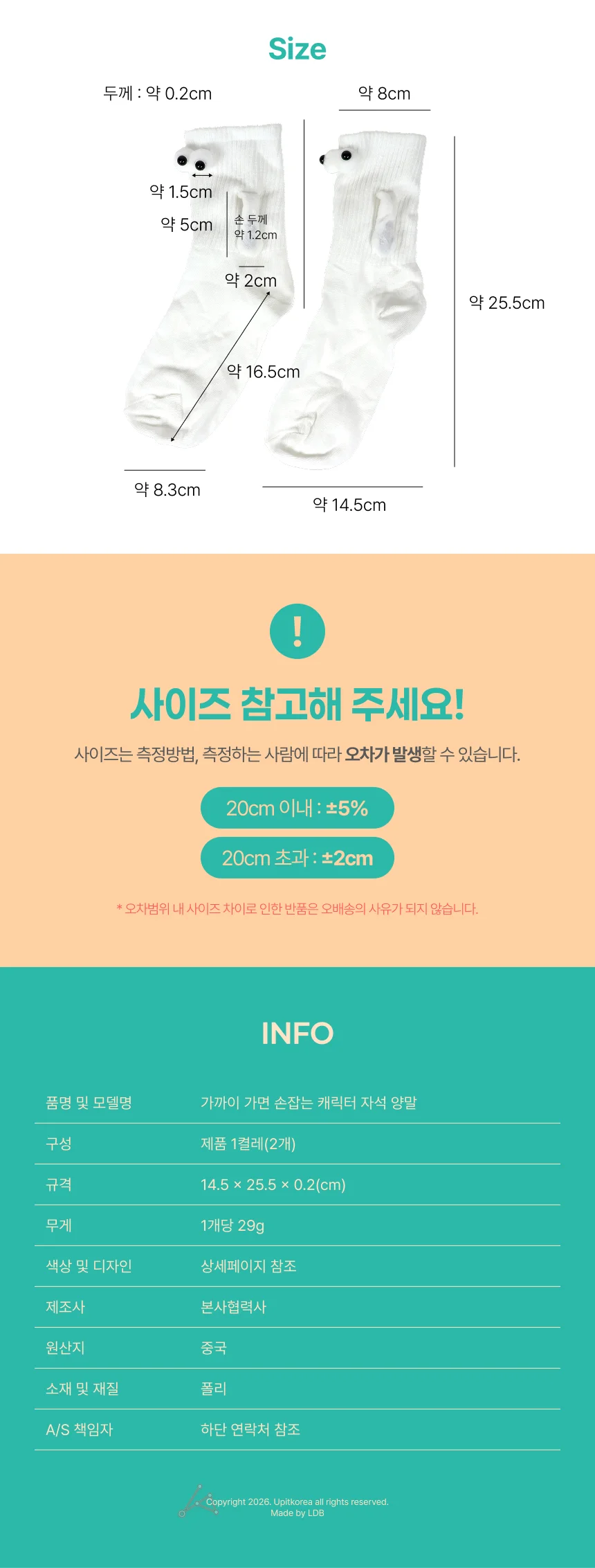 손잡는 자석양말 패션양말 귀여운양말 커플양말 상세4