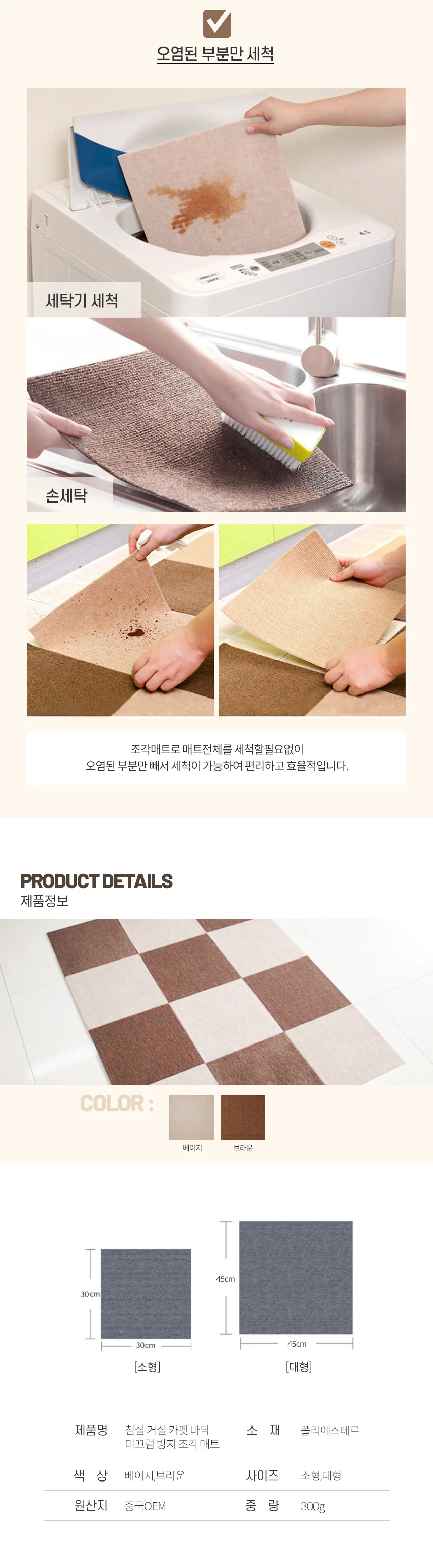 조각카페트 침실 거실 현관 베란다 바닥(30x30) 상세3