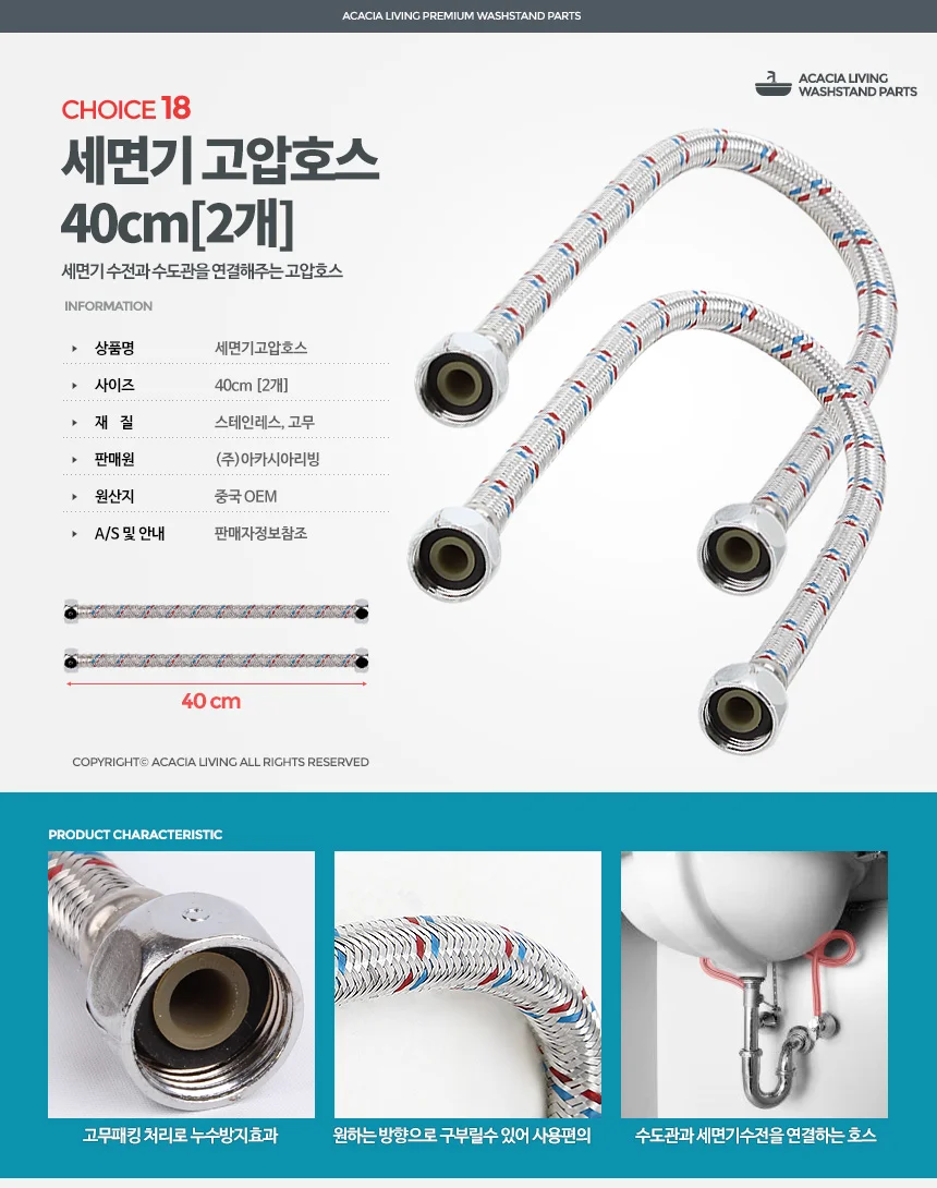 세면기 고압호스 40cm 2개 세면대 배수관 부품 부속품 상세1