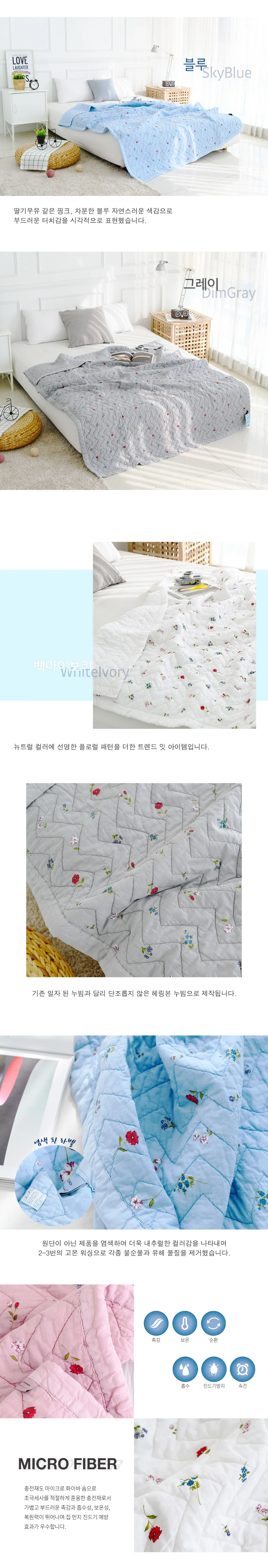 매직크린 앤딩 피그먼트 스프레드 단품 150X200 핑크 상세2