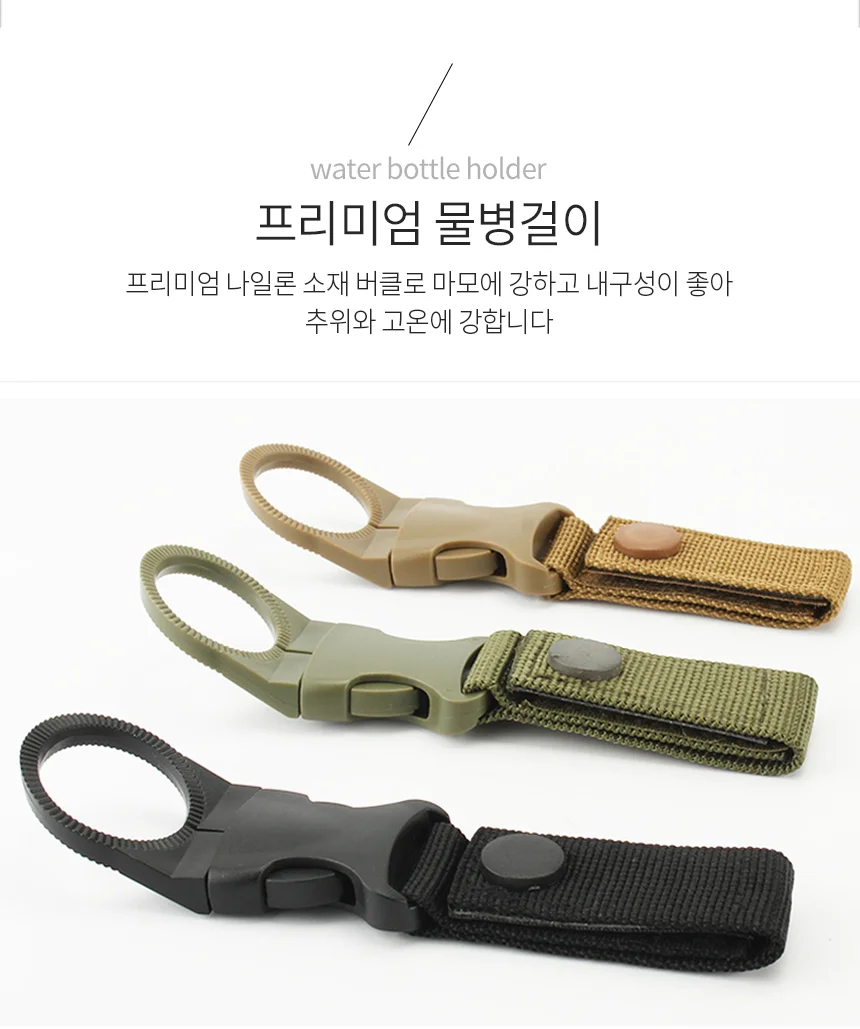 등산용 등산 물병 홀더 배낭 허리 물통 걸이 클립 상세4