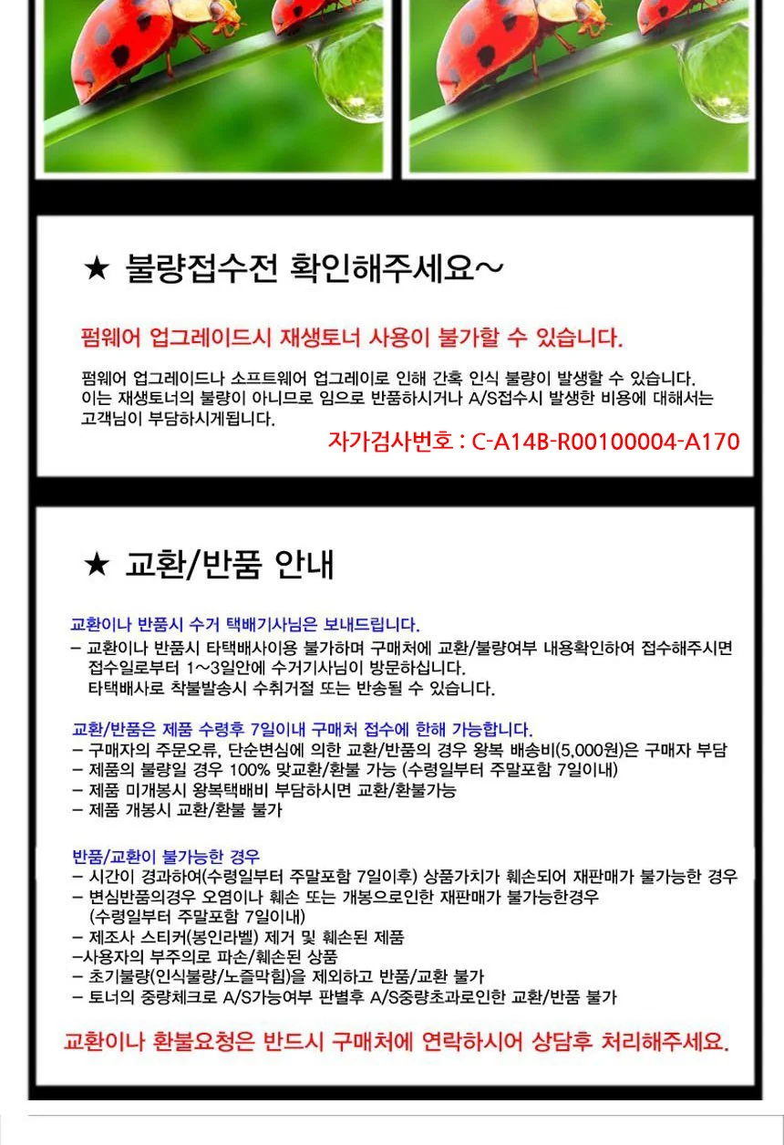 Laserjet CM 1415N 호환용 슈퍼재생토너 상세3