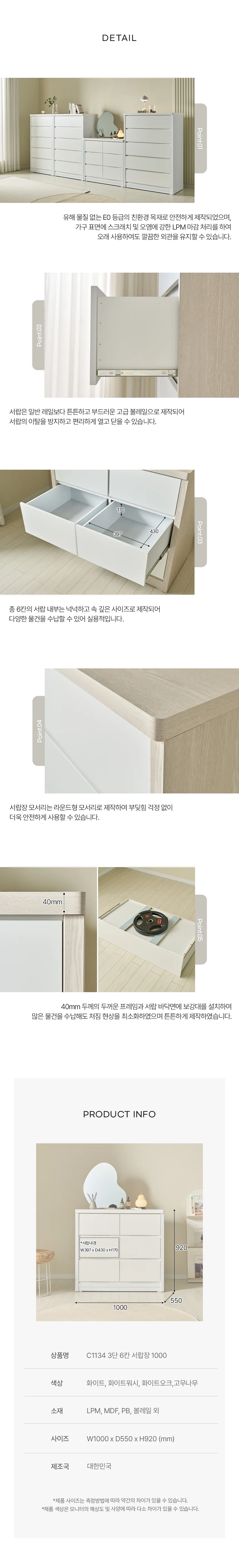 디포랙 3단 6칸 서랍장 1000 (일반형) 상세5