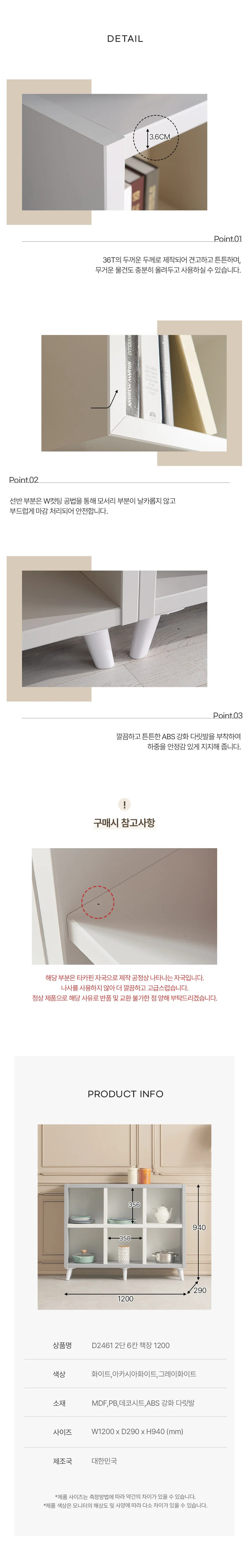 디포랙 2단 6칸 책장 1200 상세4