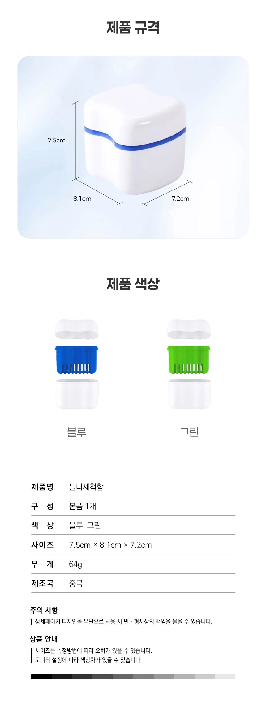 틀니 교 보관 유지장치보관함 틀니보관함 틀니고정 상세6