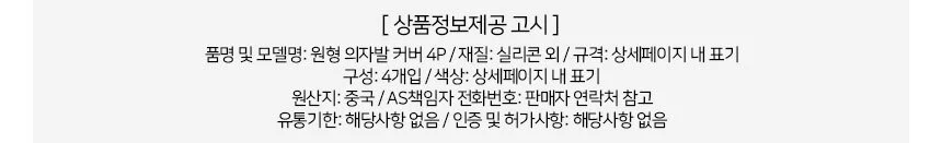 원형 실리콘 충격흡수 의자발 커버 가구 다리 4P 상세2