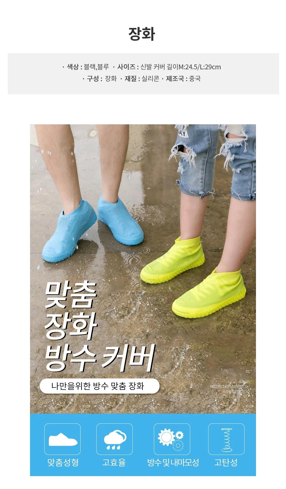 신발커버 블랙 비올때신발커버 신발레인커버 상세2
