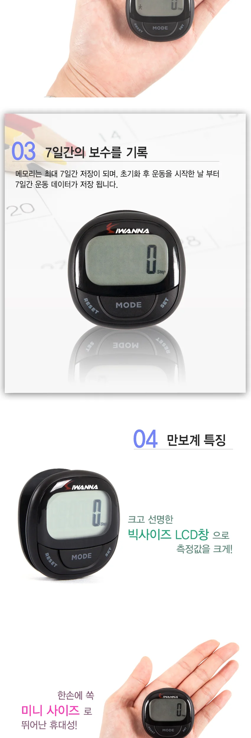 소형 이동식 걸음수계 트래커 블랙 상세3