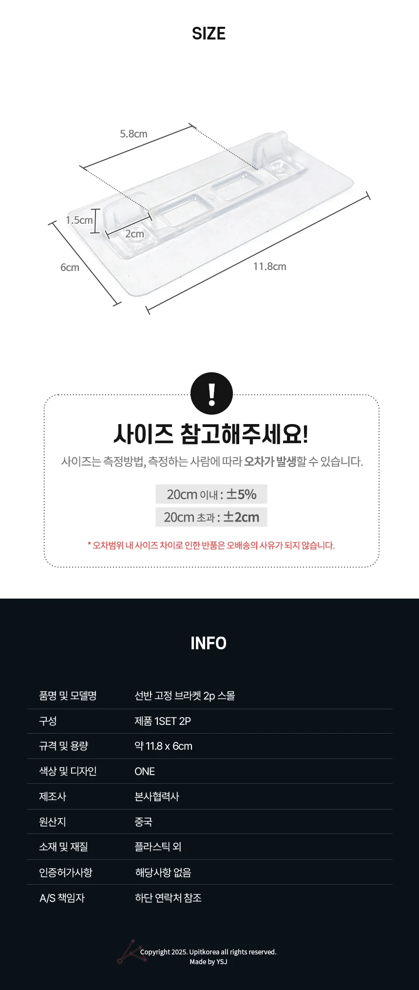 다용도선반 선반고정 브라켓 상세2