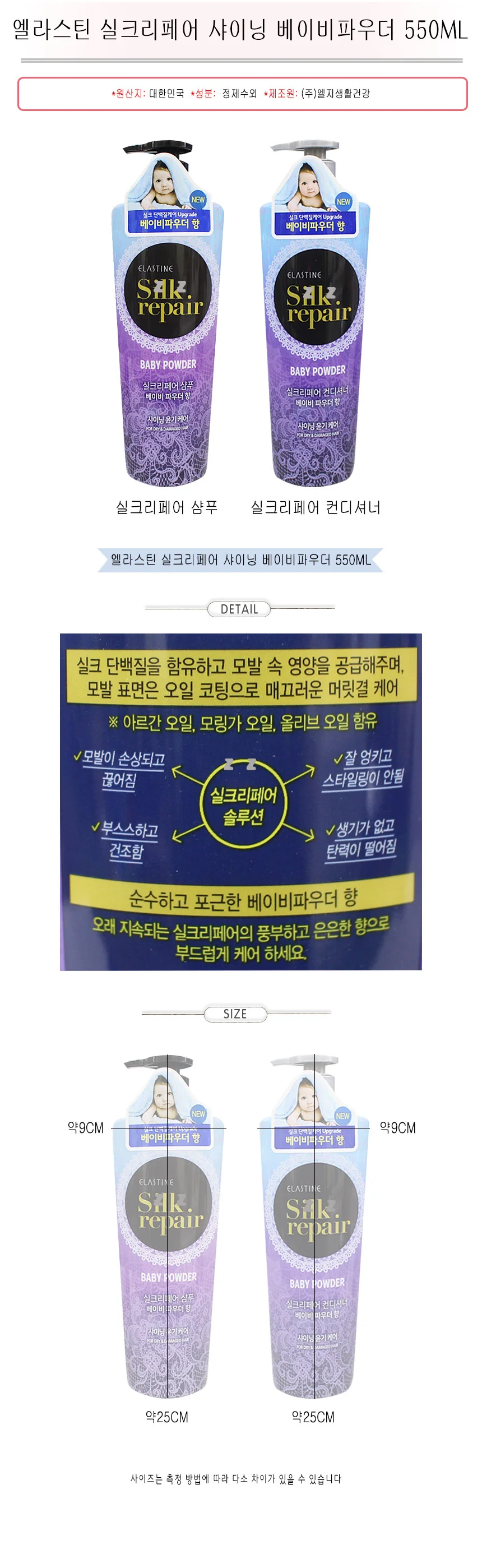 실크리페어 샤이닝 베이비파우더 상세1