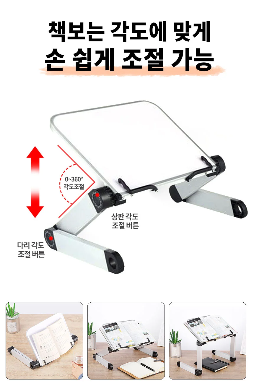 독서대 높이 각도 조절 북스탠드 학습용 수험생 책받침대 상세3