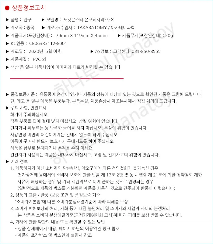 포켓 몬스터 피규어 루카리오 미니 어린이 장난감 상세4