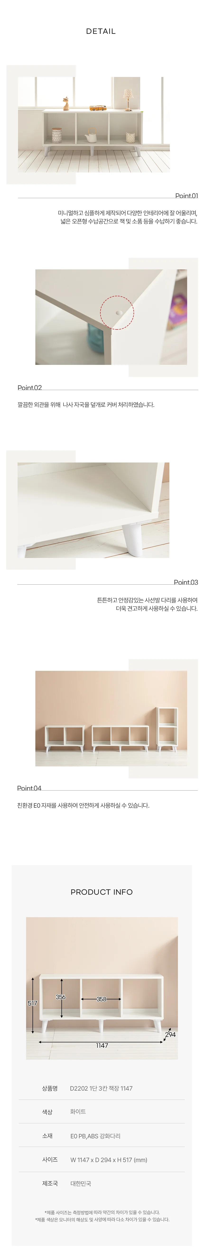디포랙 1단 3칸 책장 1147 상세4