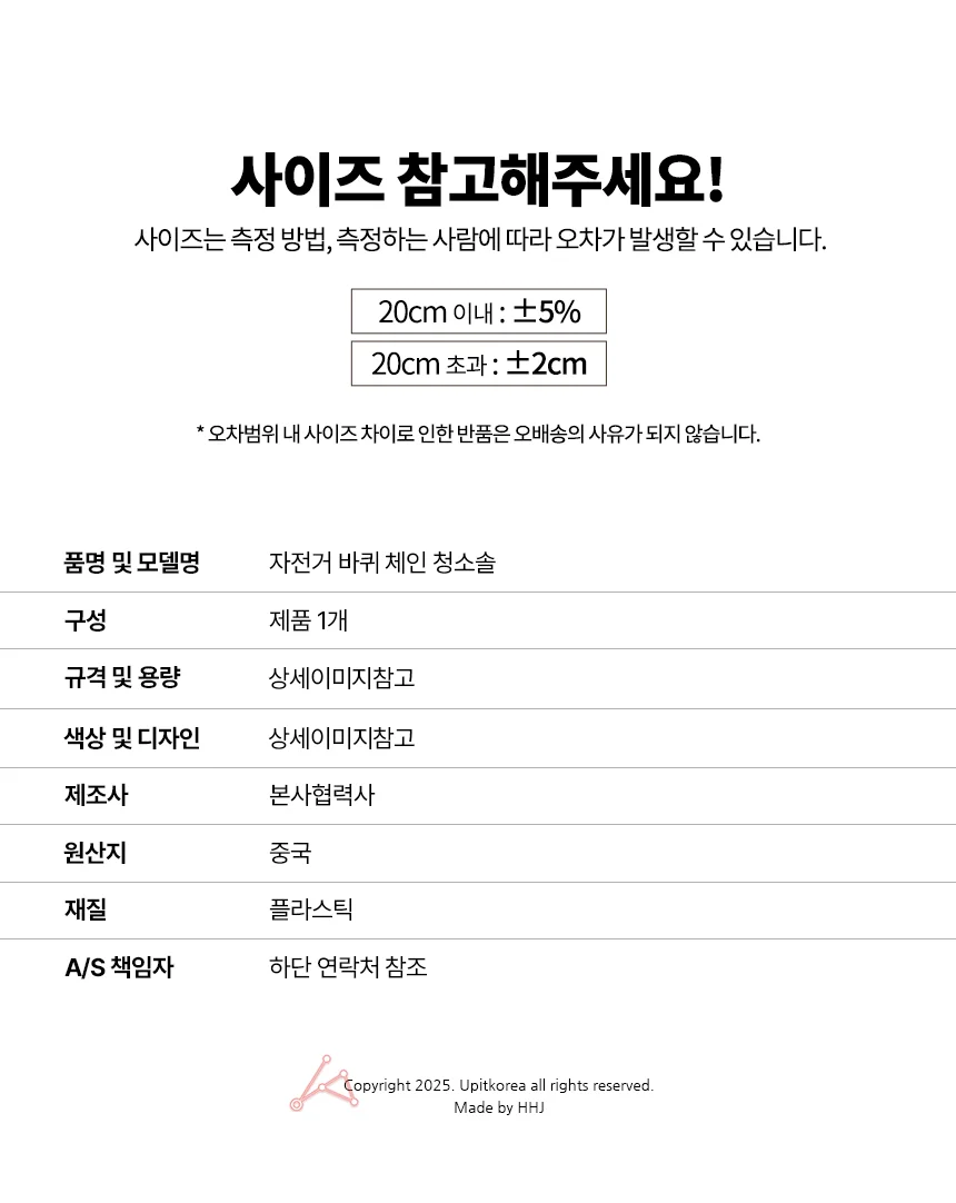 자전거체인 청소솔 자전거세척솔 청소브러쉬 청소용솔 상세4
