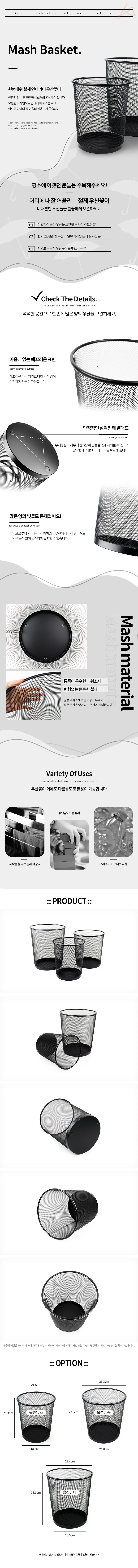 원형매쉬 철제 인테리어 우산꽂이 철제우산꽂이 개업선물우산꽂이 상세2