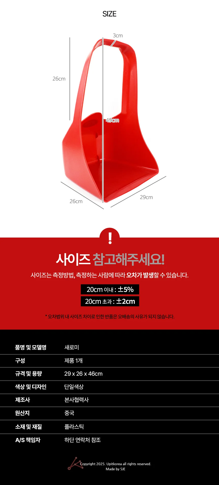 업소용 플라스틱 쓰레받이 청소용 쓰레받기 세트 상세2