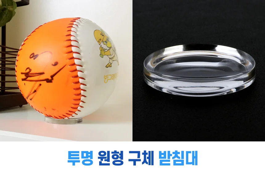 축구공 볼홀더 장식 거치대 전시대 야구공 받침대 상세1