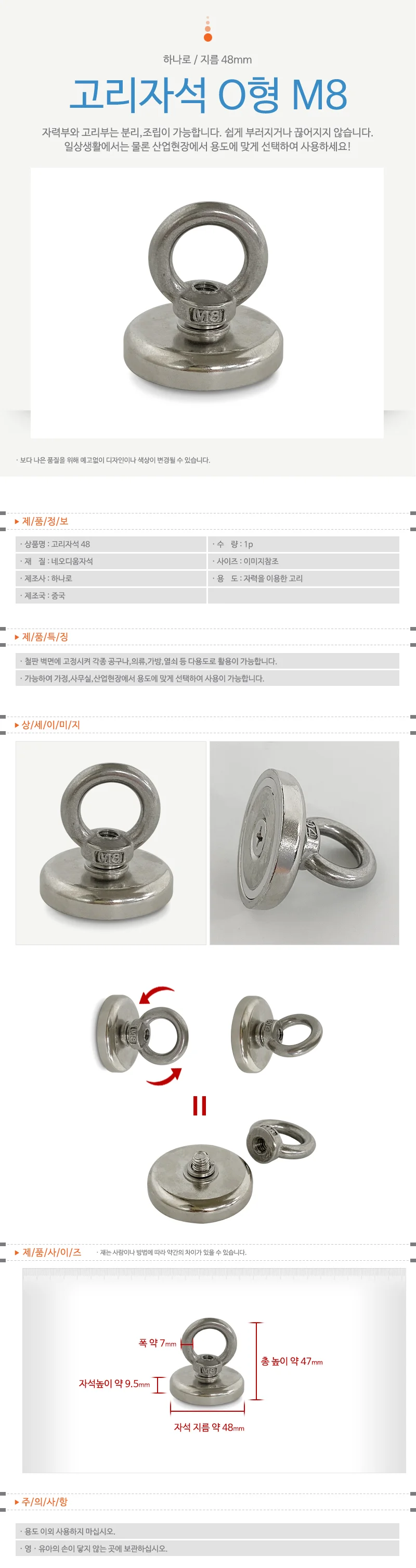 고정형 자력홀더 벽면설치용 링타입 48mm 상세1
