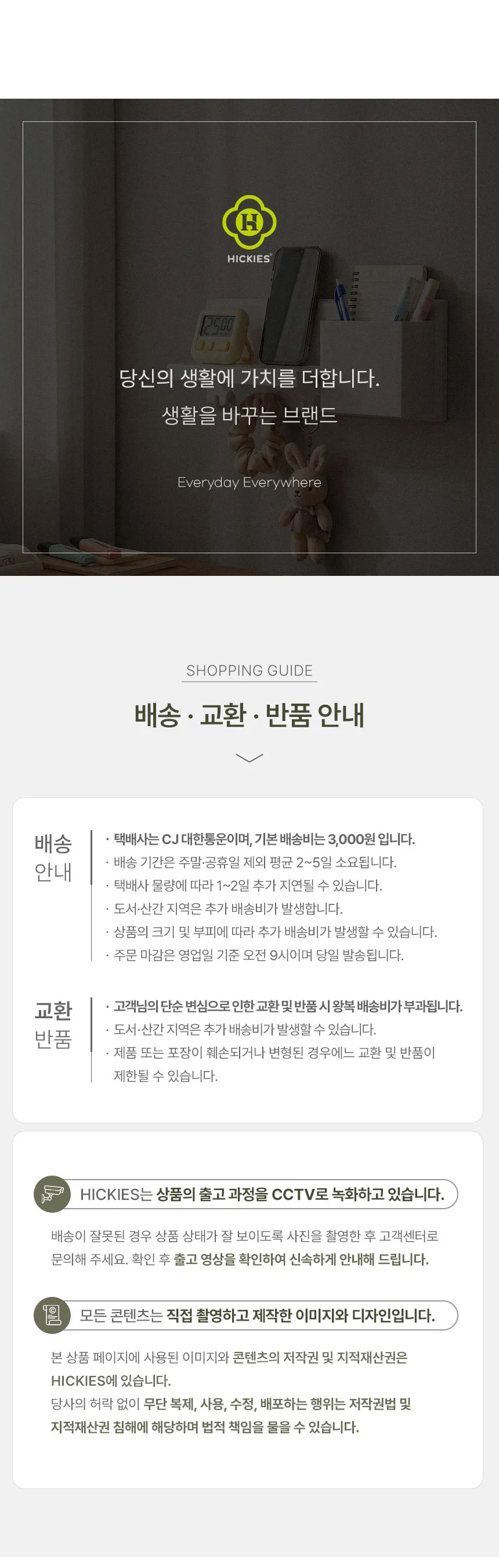 히키스 사선커팅 길이조절 테이프클리너 24cm 리필 2개입 상세3