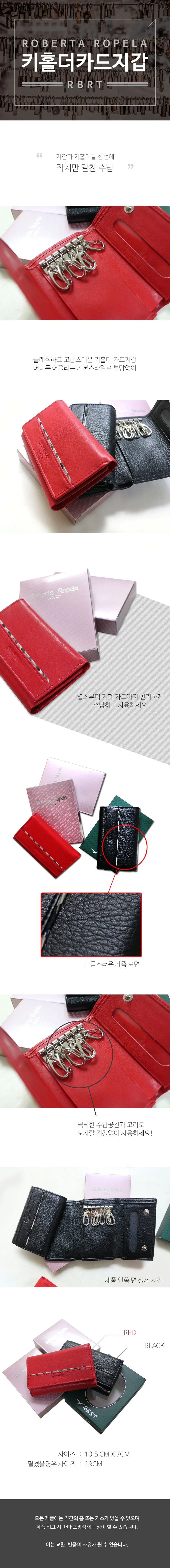 키홀더지갑 키홀더 열쇠지갑 스마트키케이스 키지갑 상세1