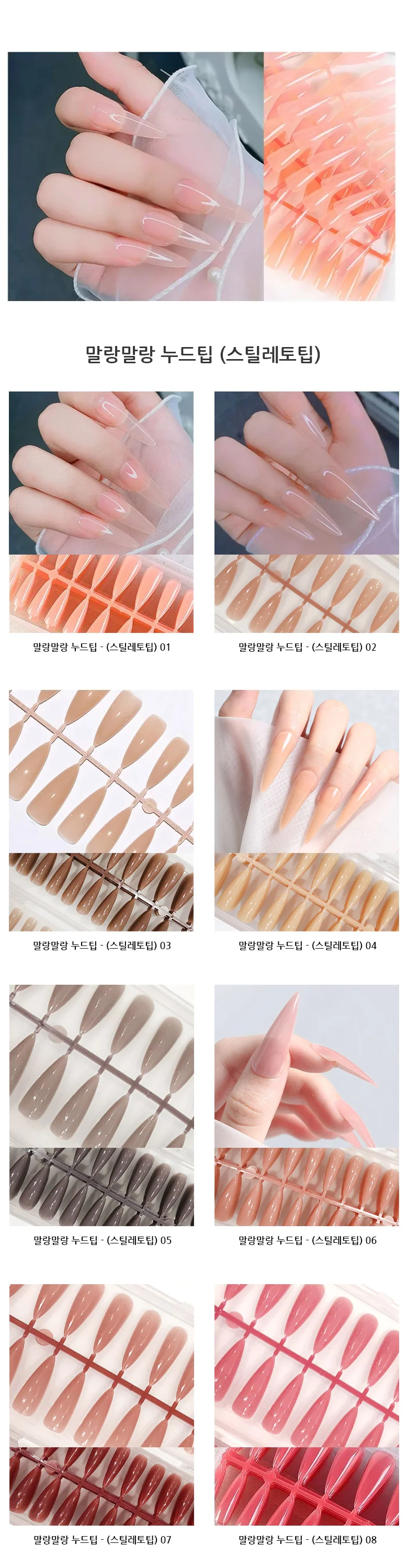 말랑이 젤네일 말캉팁 투명팁 투명 말랑팁 말랑이젤팁 개입 상세3
