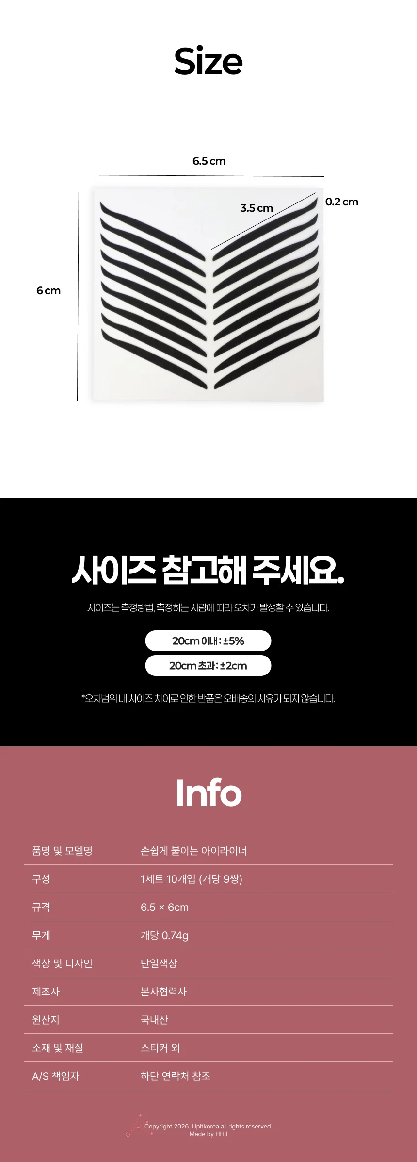 패션 눈매 아이라이너 연출 누에아이라이너 상세2