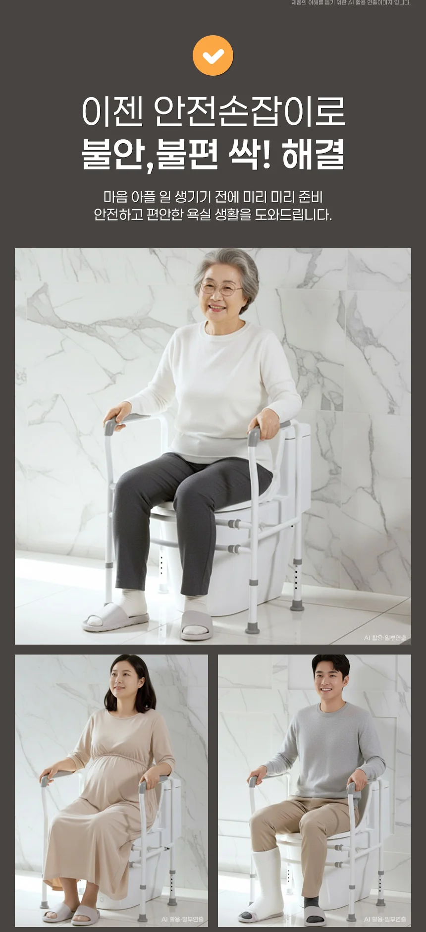 어르신 환자 노인보조 변기안전손잡이 안전바설치 장애인화장실 상세4