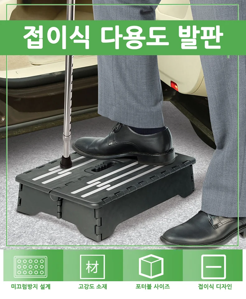 발판 받침대 계단 보조 스텝 책상발받침대 미끄럼 방지 다용도 풋스툴 상세1