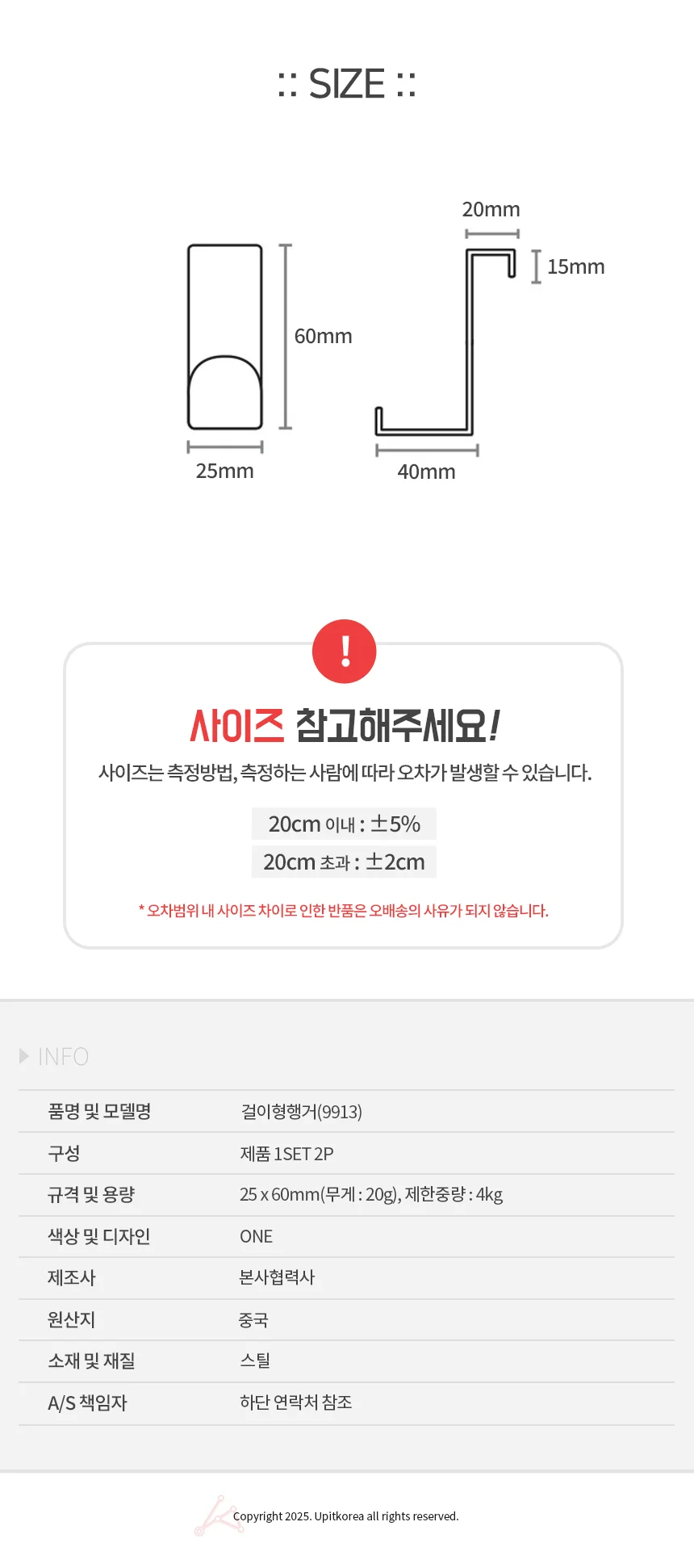 걸이형행거9913 화장실옷걸이 방문옷걸이 상세3