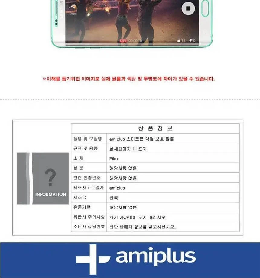갤럭시노트10 TPU 액정보호필름 2매 상세3
