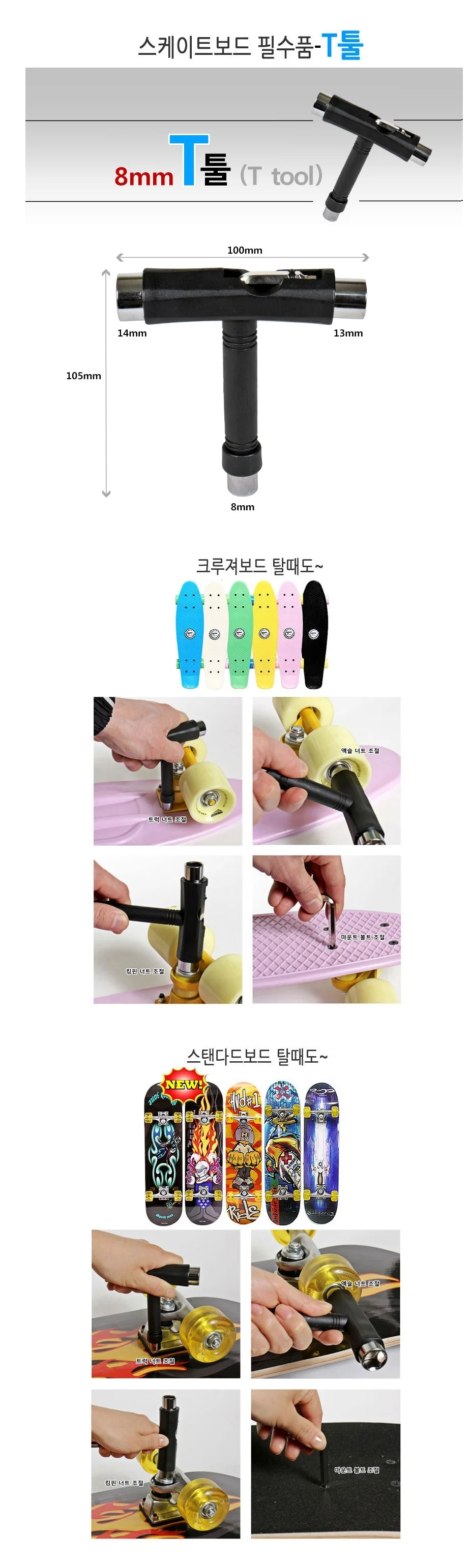 스케이트보드 툴 키트 너트 마운트 볼트 렌치 T형 상세3