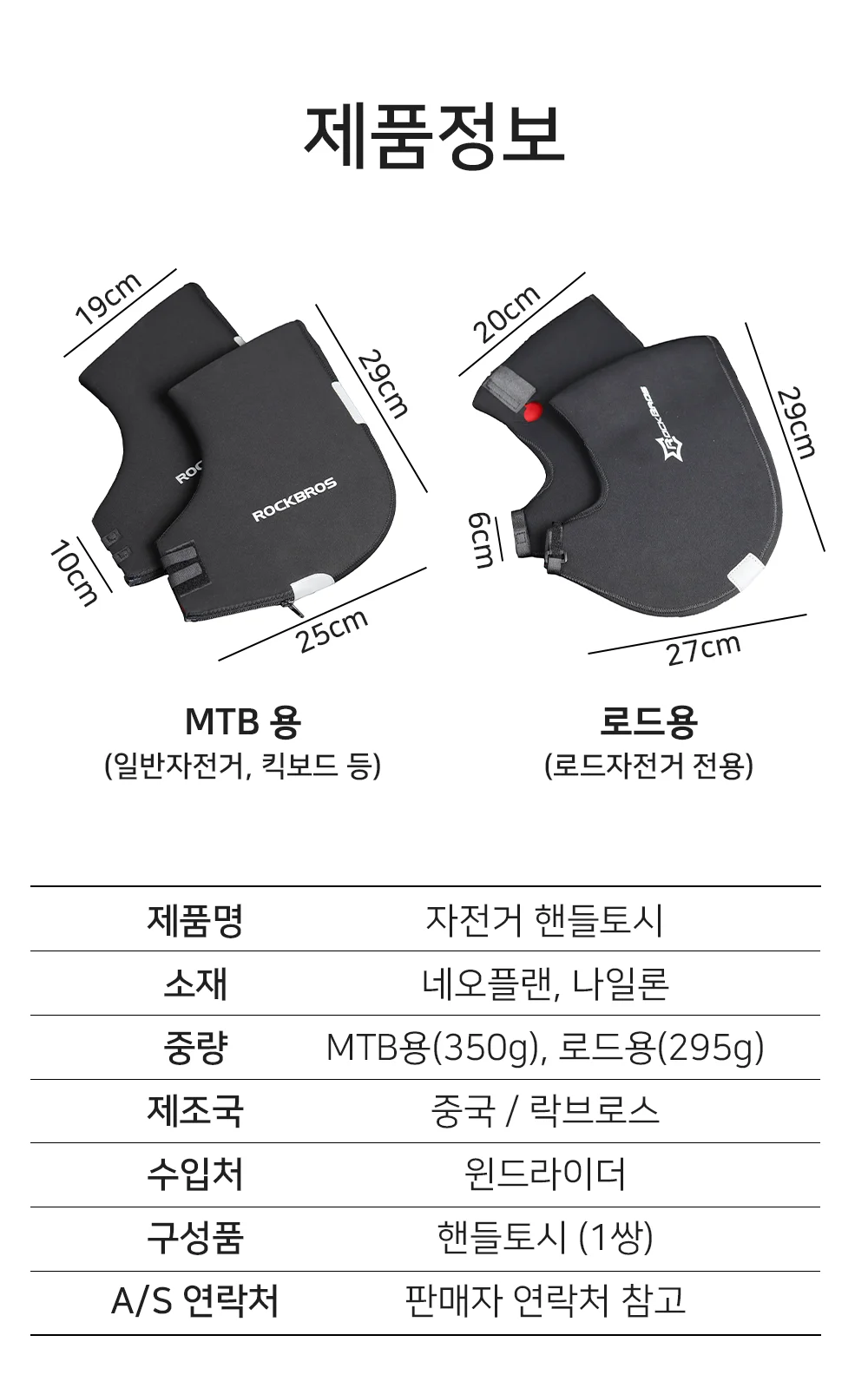 자전거 핸들 커버 상세2