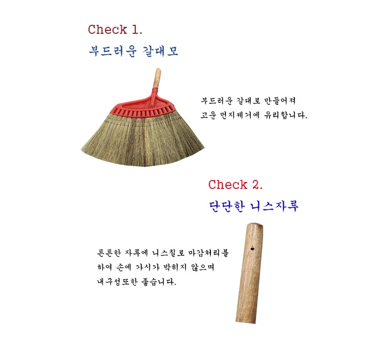 니스자루 갈대비 상세3