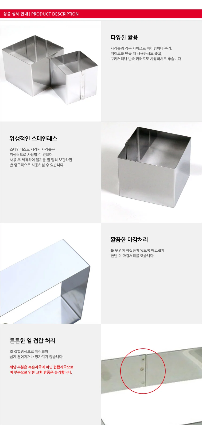소형 사각 무스틀 사각 무스링 사각틀 (대) 상세2