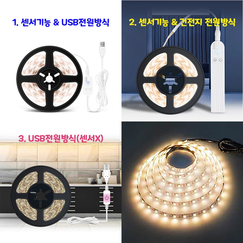 DGITEM LED스트립 바 모음 3종 센서 건전지 라이트 1M 3M 상세1
