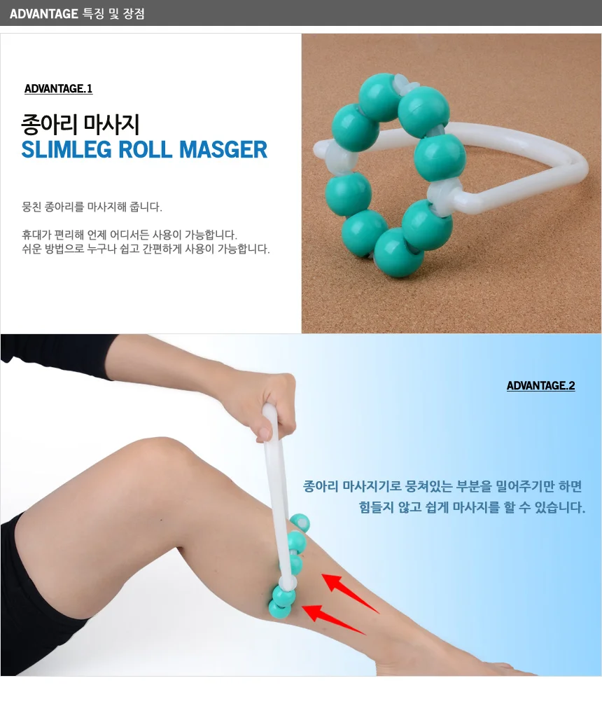 종아리 마사지기 상세2